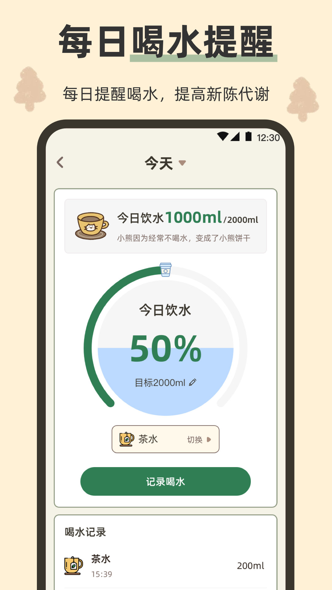 精彩截图-小熊体重2026官方新版