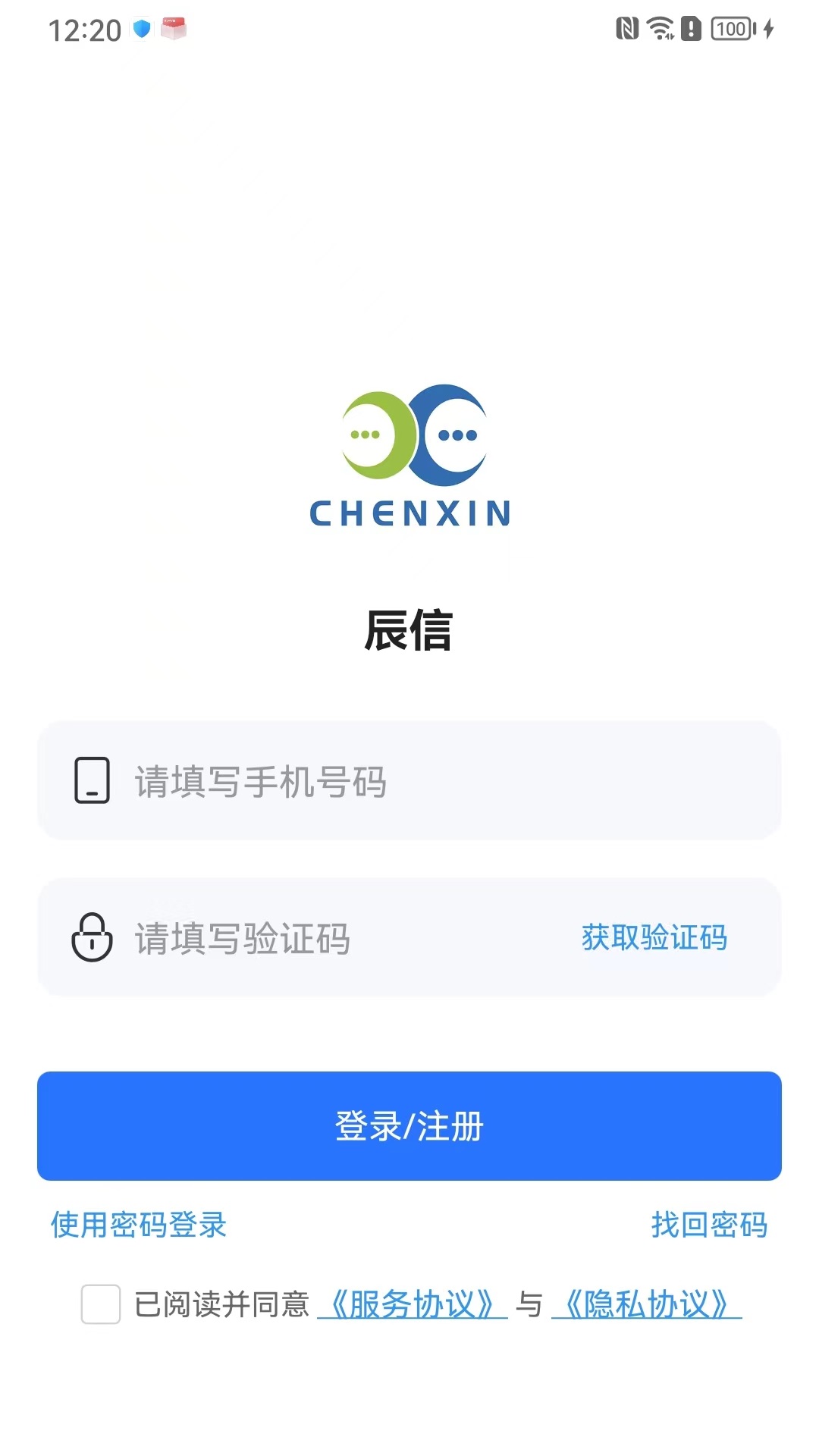 精彩截图-辰信2025官方新版