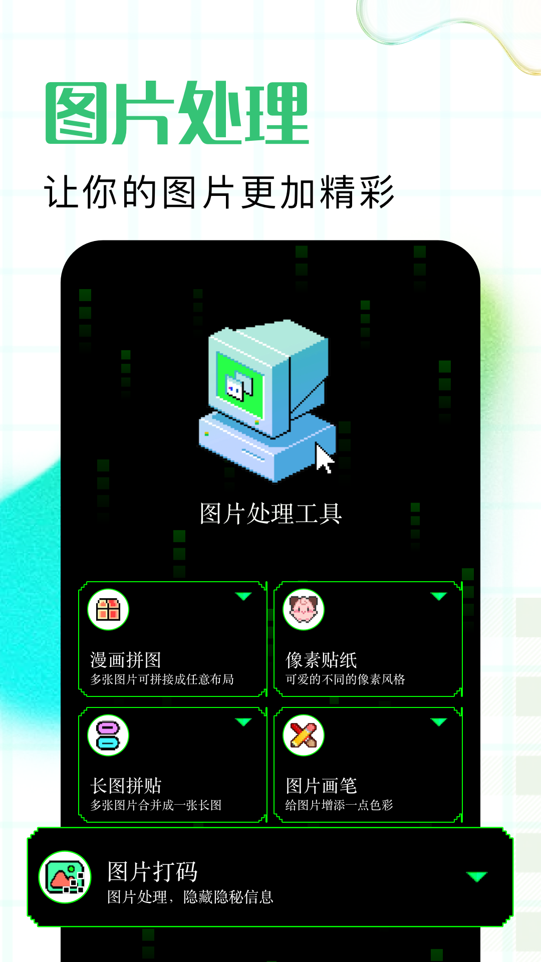精彩截图-颜相机2025官方新版