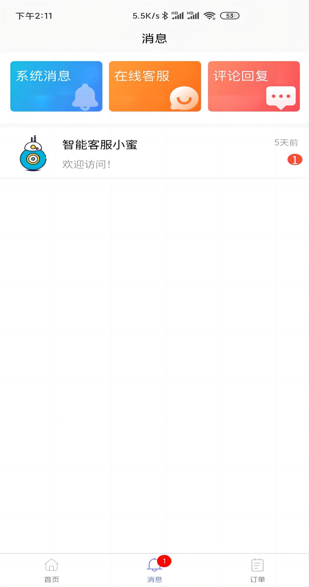 精彩截图-易贞2025官方新版