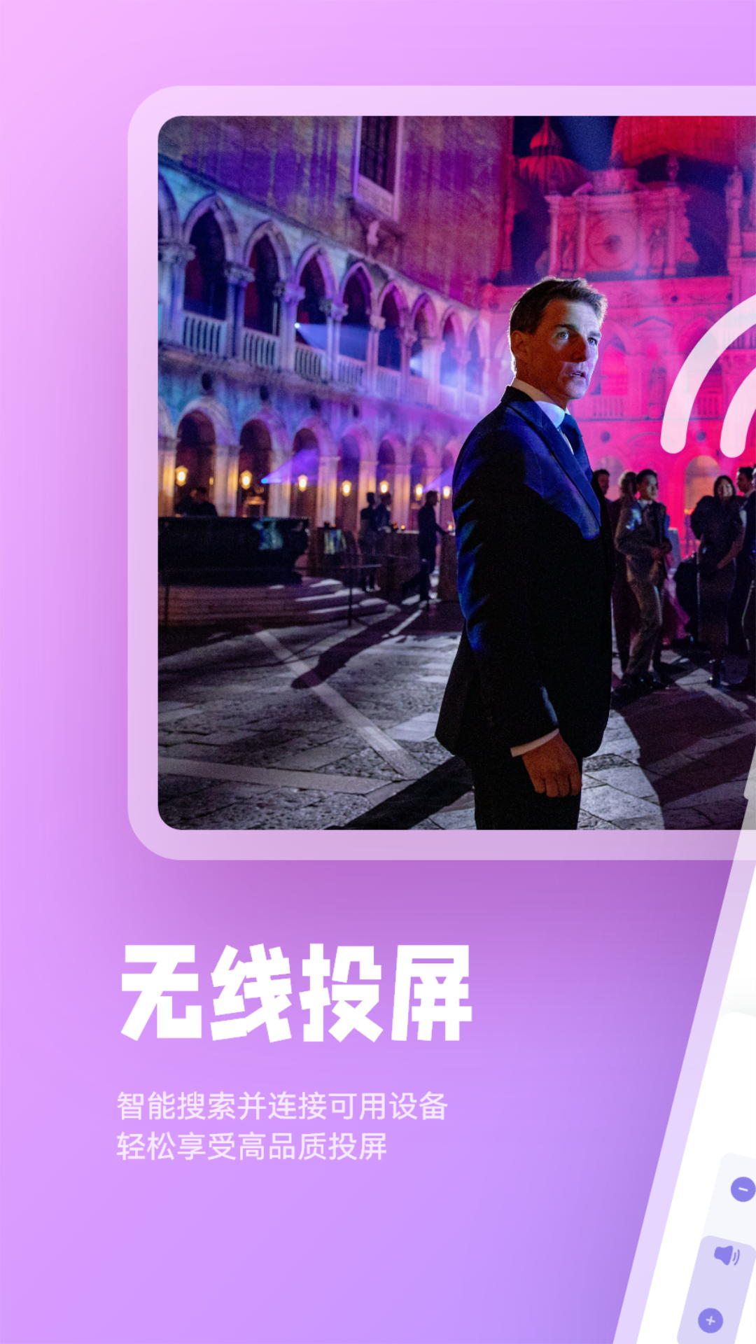 精彩截图-疾风视频2026官方新版