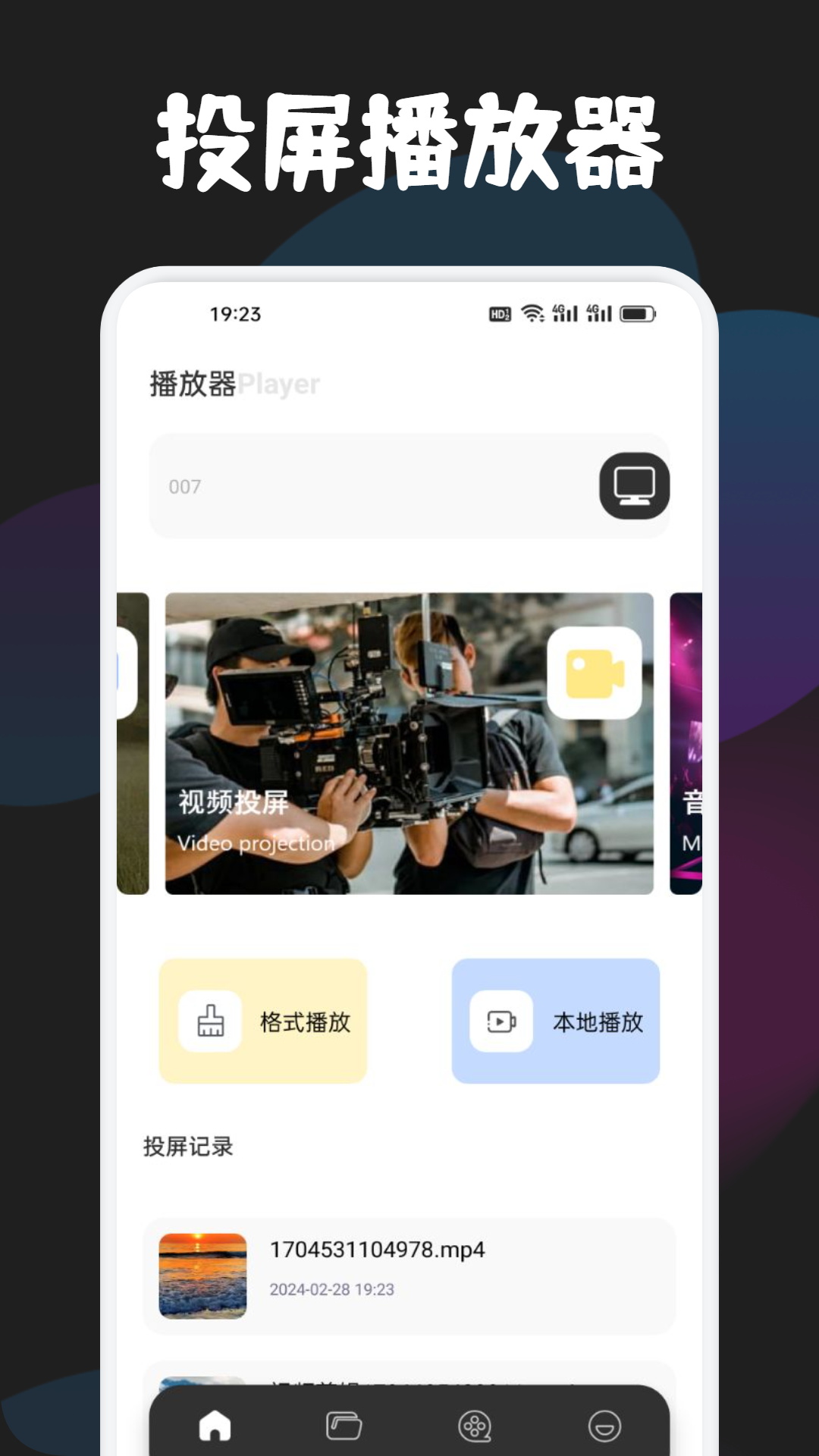 精彩截图-每日影视2025官方新版