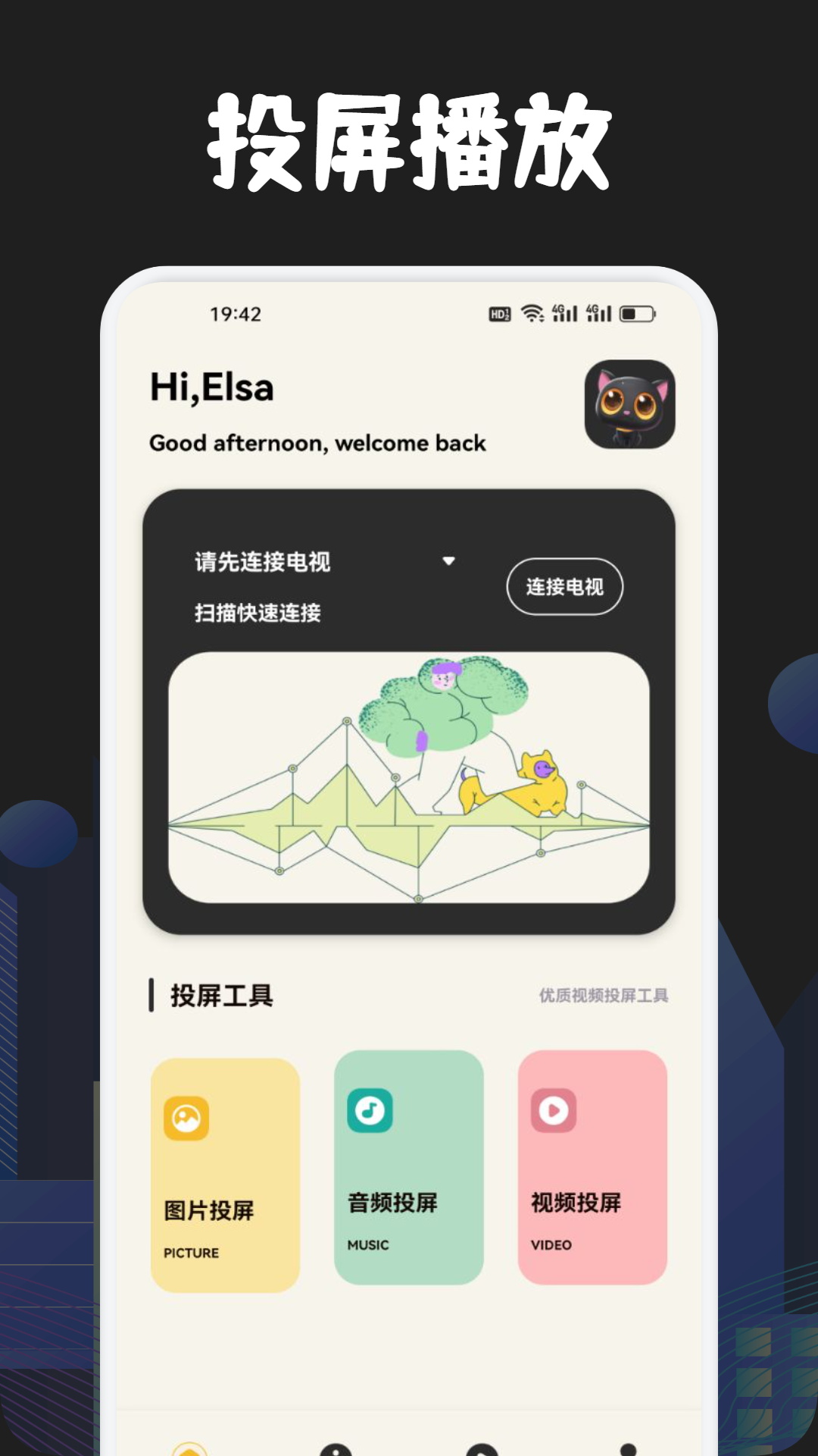 精彩截图-每日影视2026官方新版