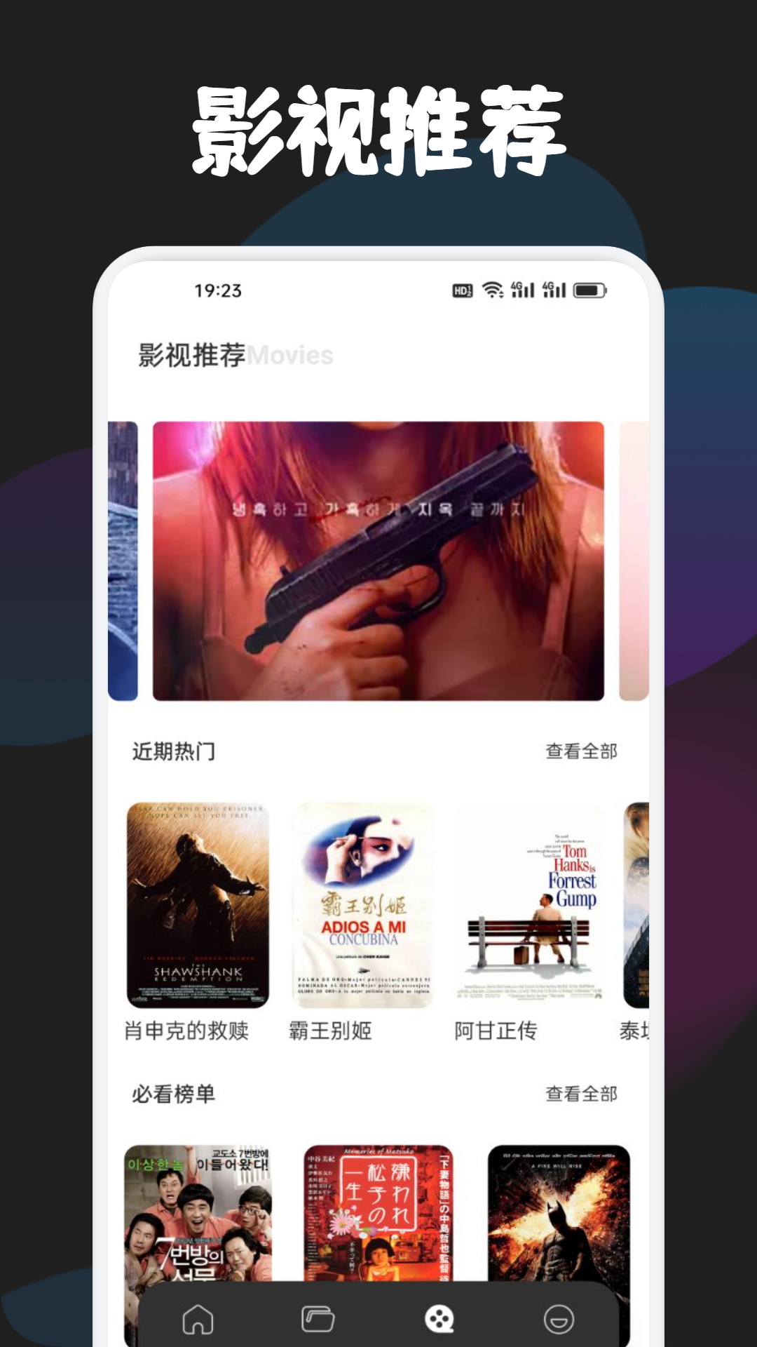 精彩截图-每日影视2025官方新版