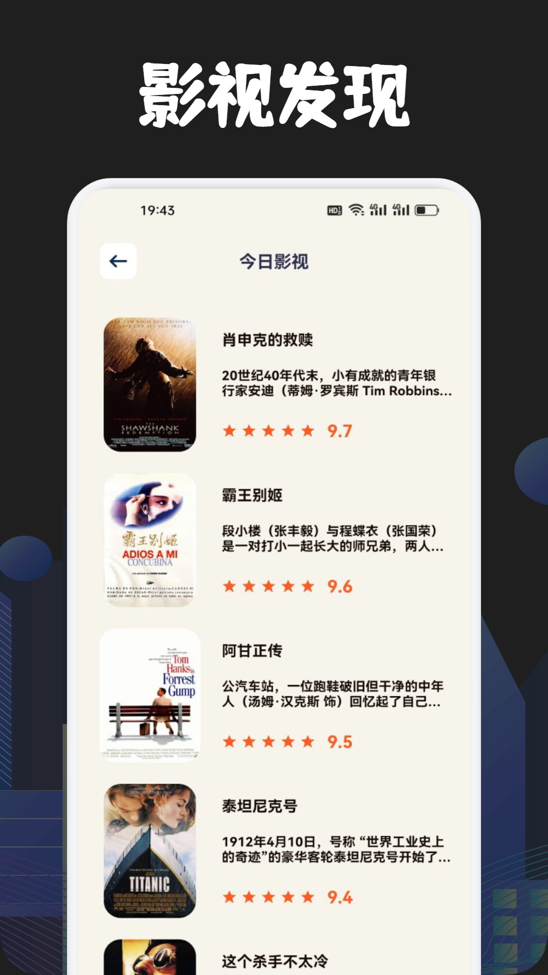 精彩截图-每日影视2026官方新版