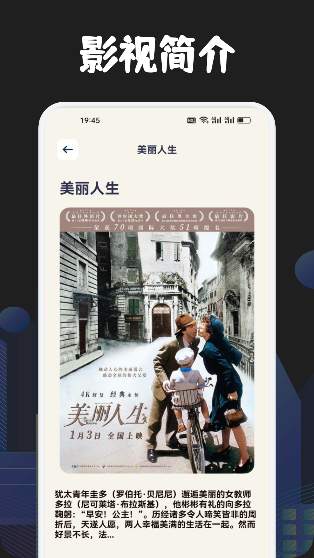 精彩截图-每日影视2026官方新版