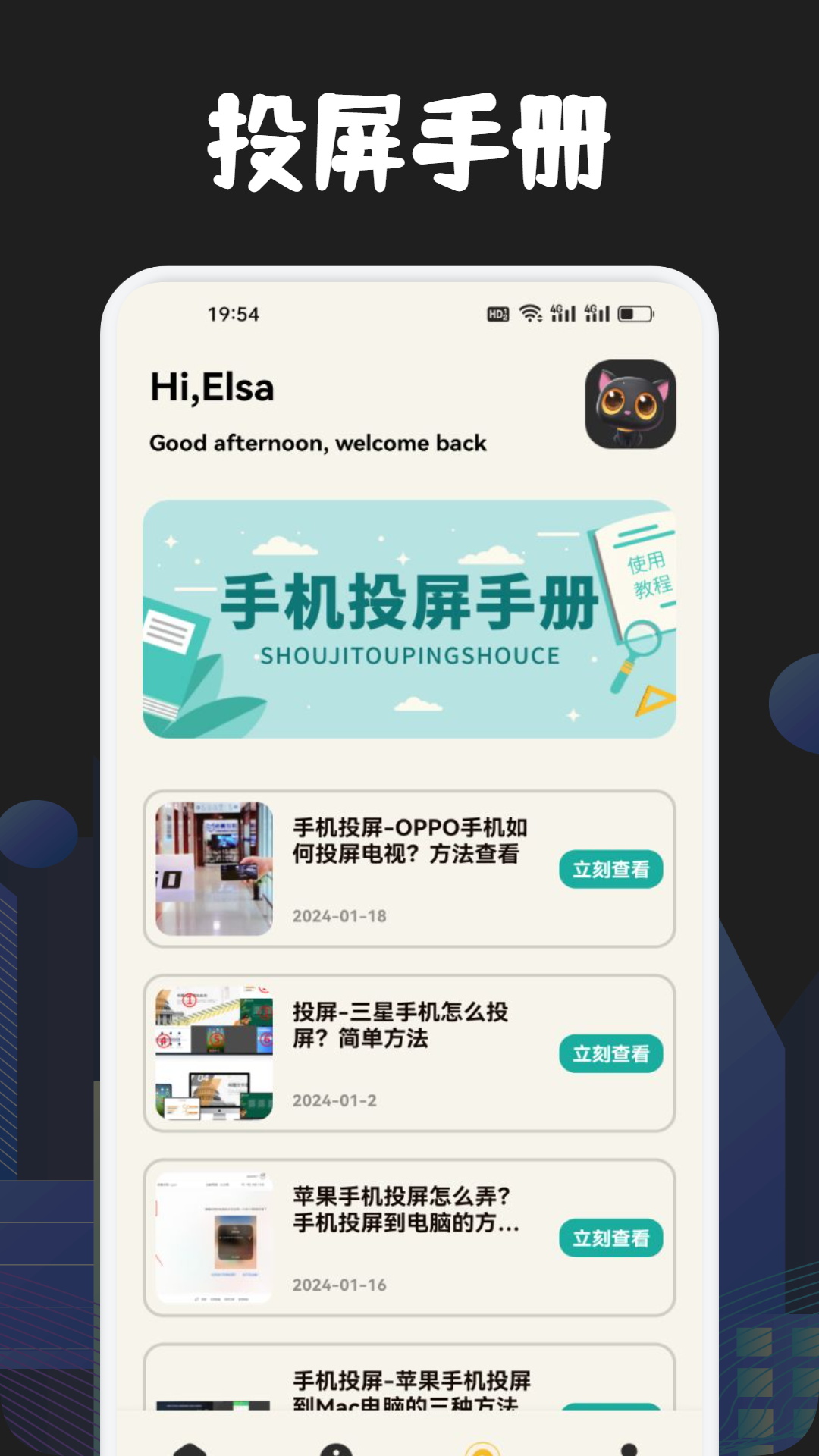 精彩截图-每日影视2026官方新版