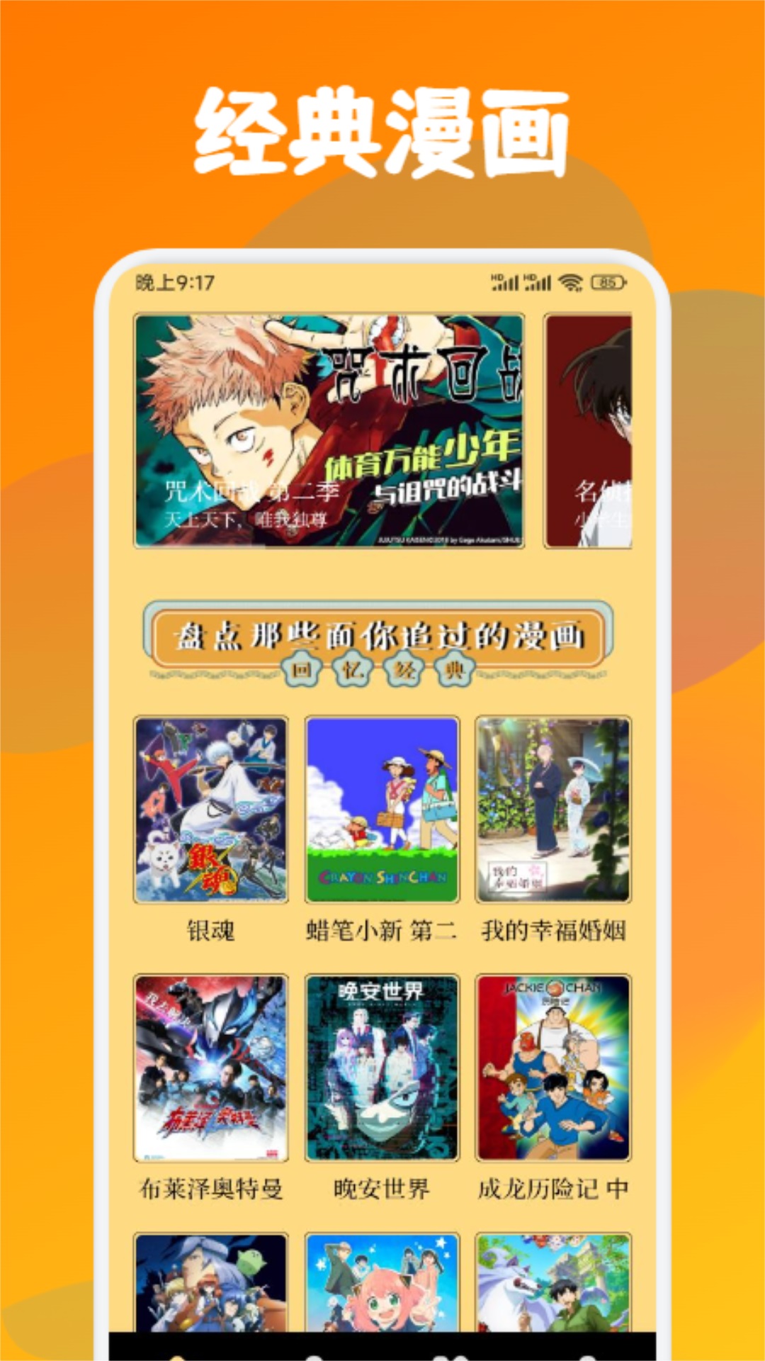精彩截图-喵趣漫画小屋2025官方新版