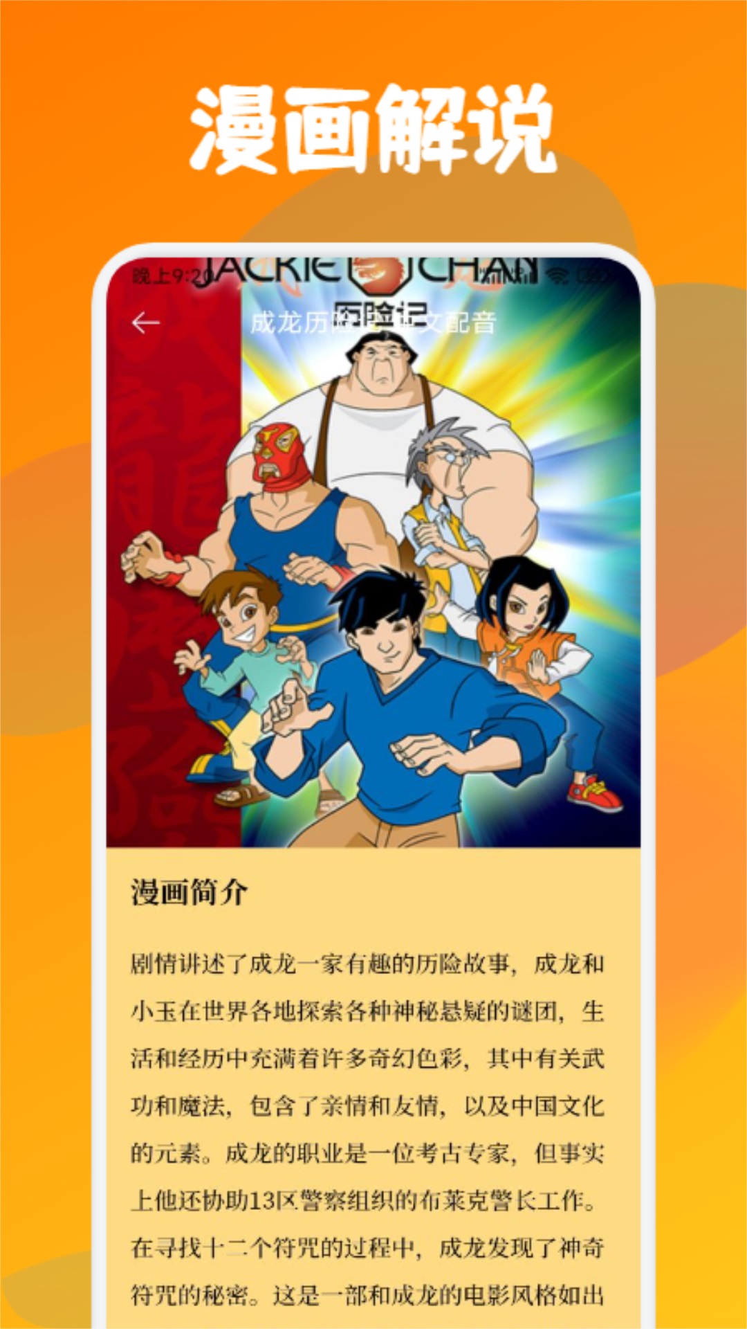精彩截图-喵趣漫画小屋2025官方新版