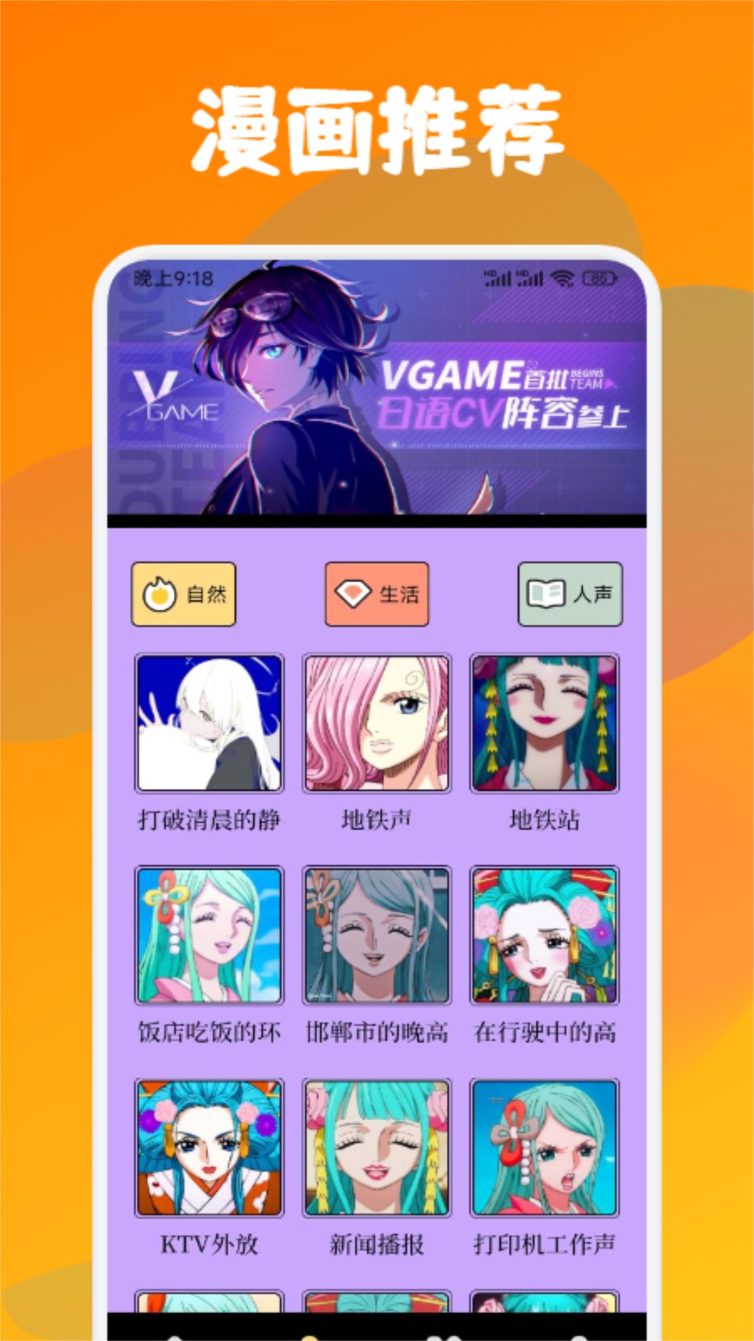 精彩截图-包子画迷2026官方新版