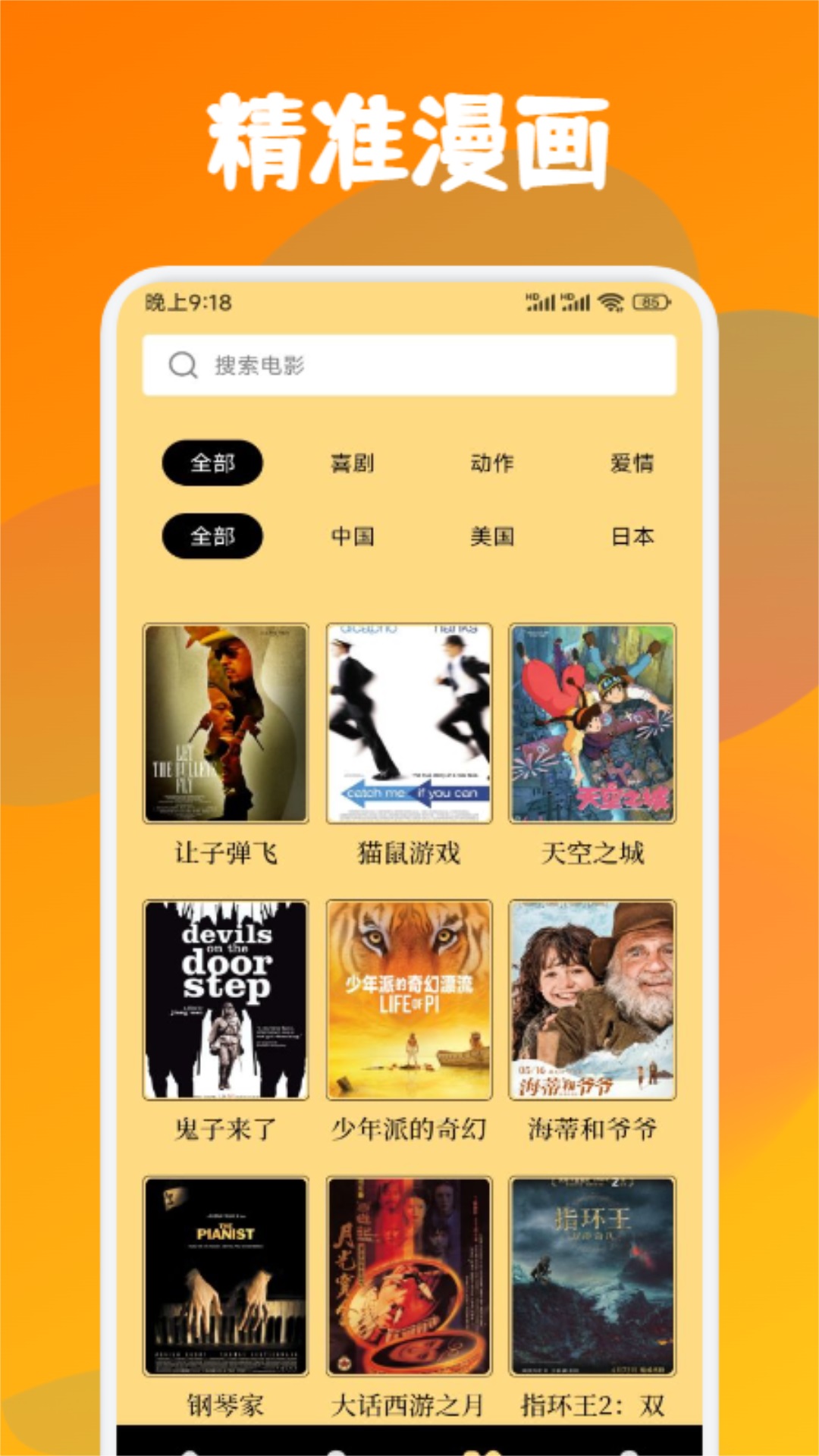 精彩截图-喵趣漫画小屋2025官方新版