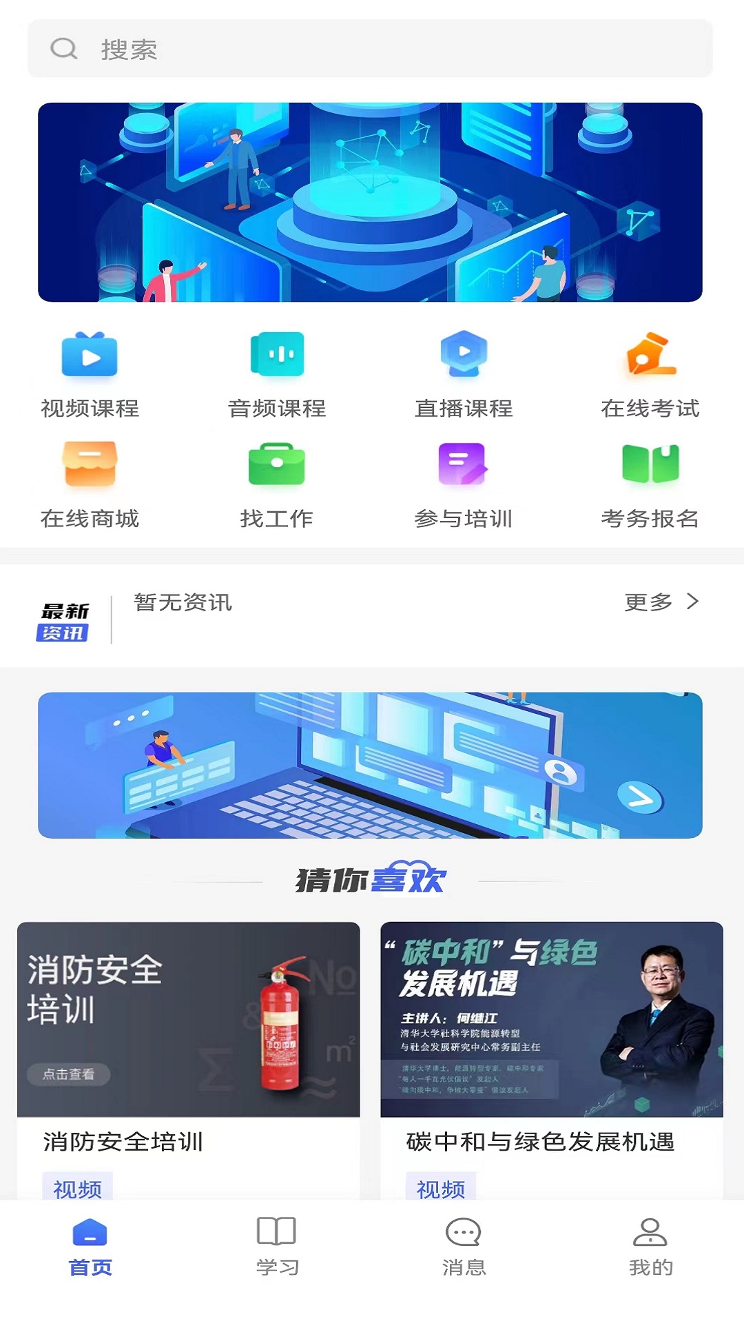 精彩截图-智网星球2025官方新版
