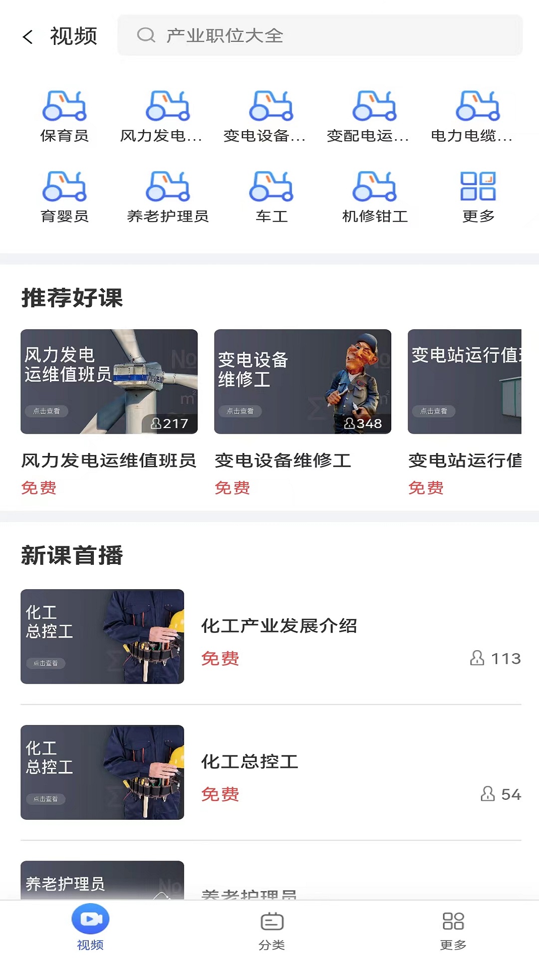 精彩截图-智网星球2025官方新版
