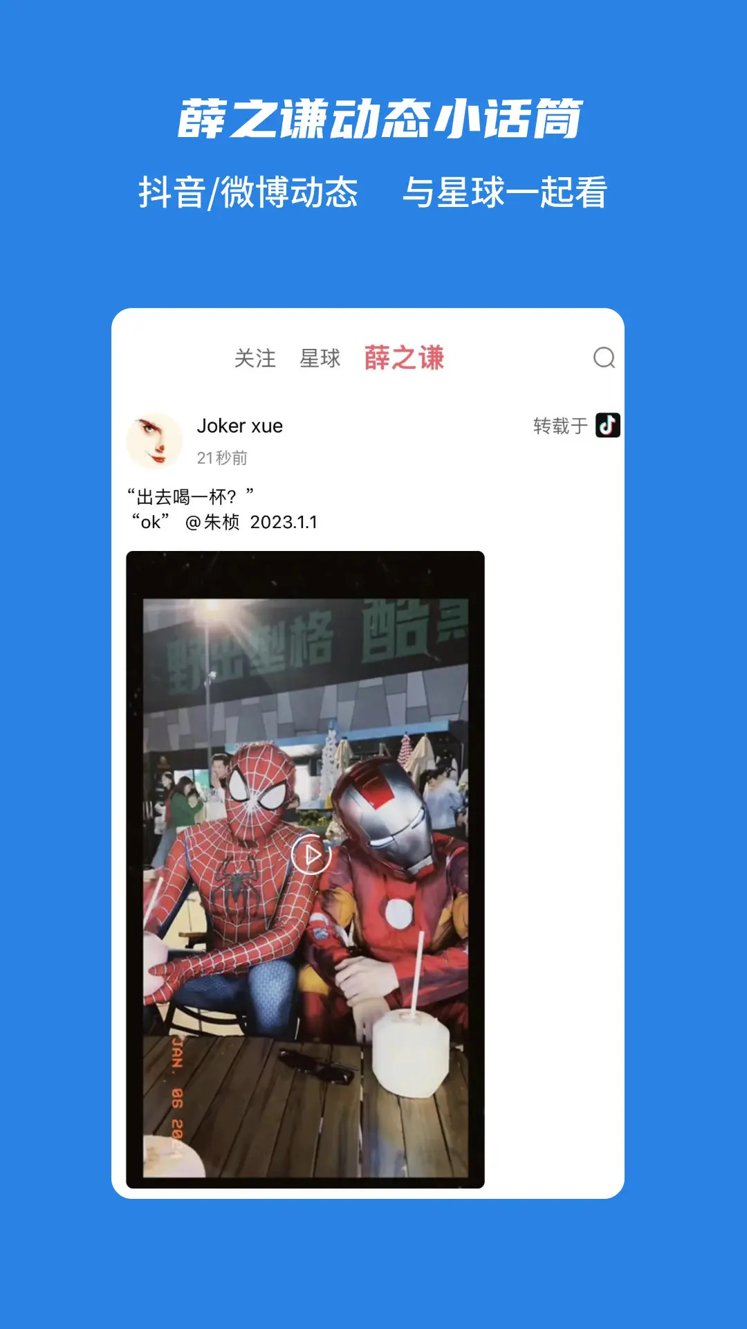 精彩截图-谦友星球2026官方新版