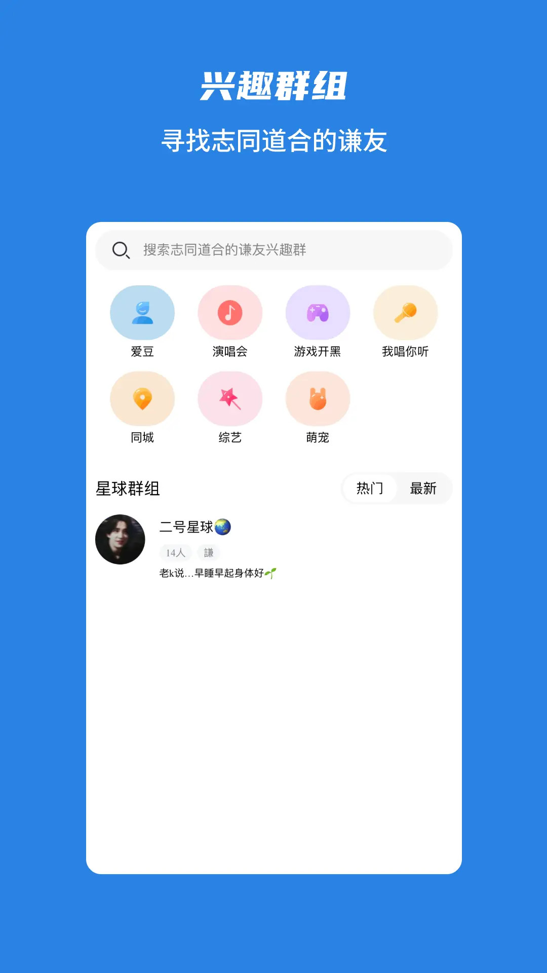 精彩截图-谦友星球2026官方新版