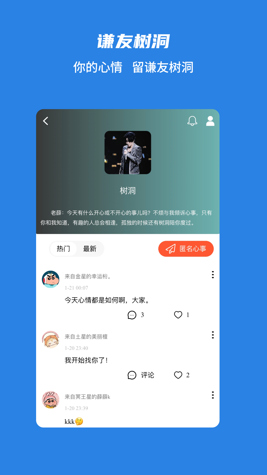 精彩截图-谦友星球2025官方新版