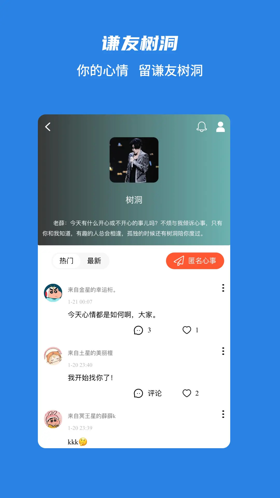 精彩截图-谦友星球2026官方新版