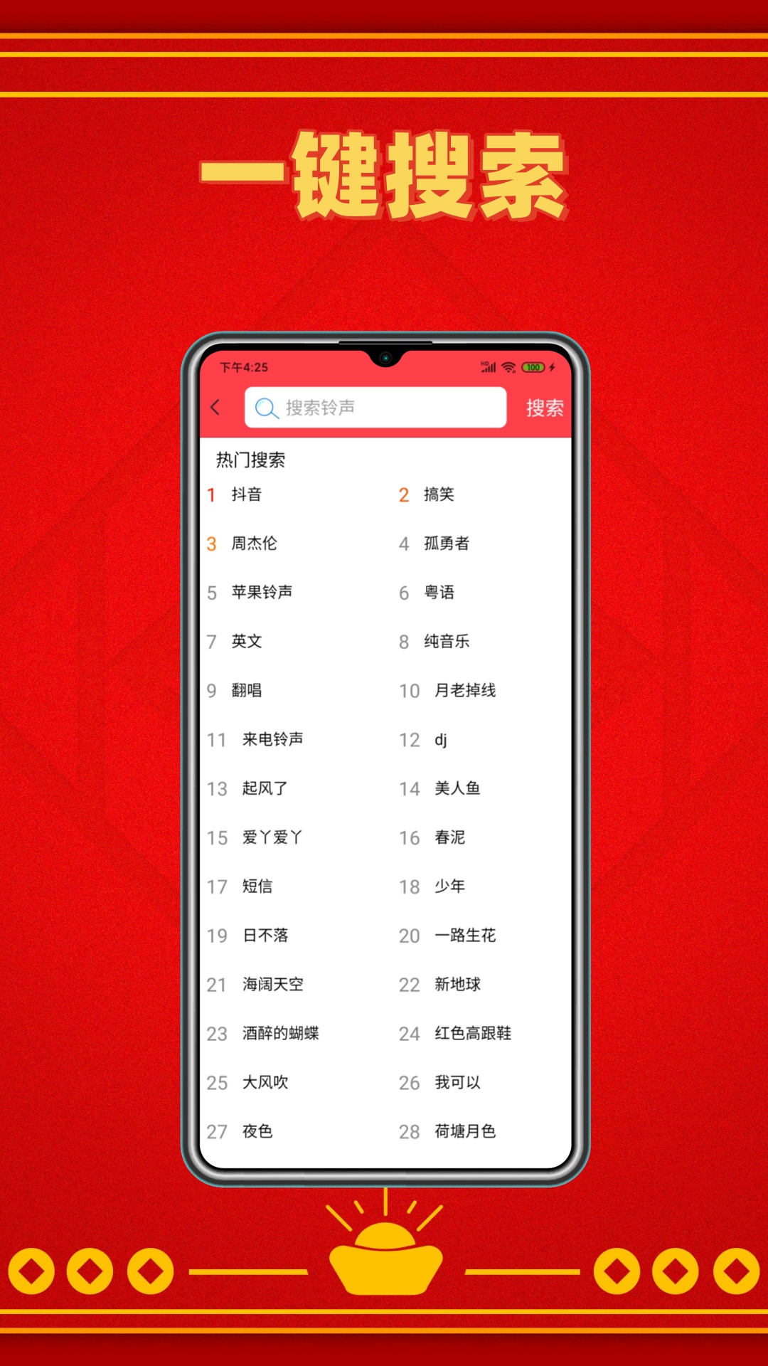 精彩截图-酷炫铃声2026官方新版