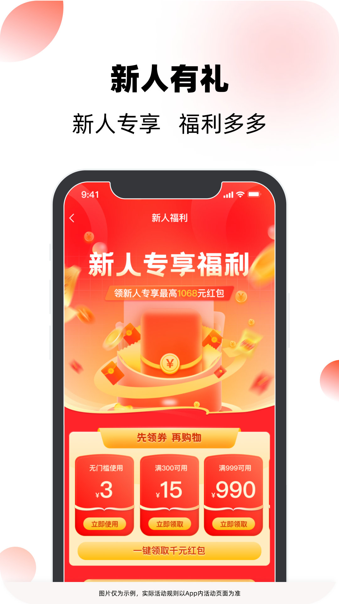 精彩截图-聚好淘2025官方新版