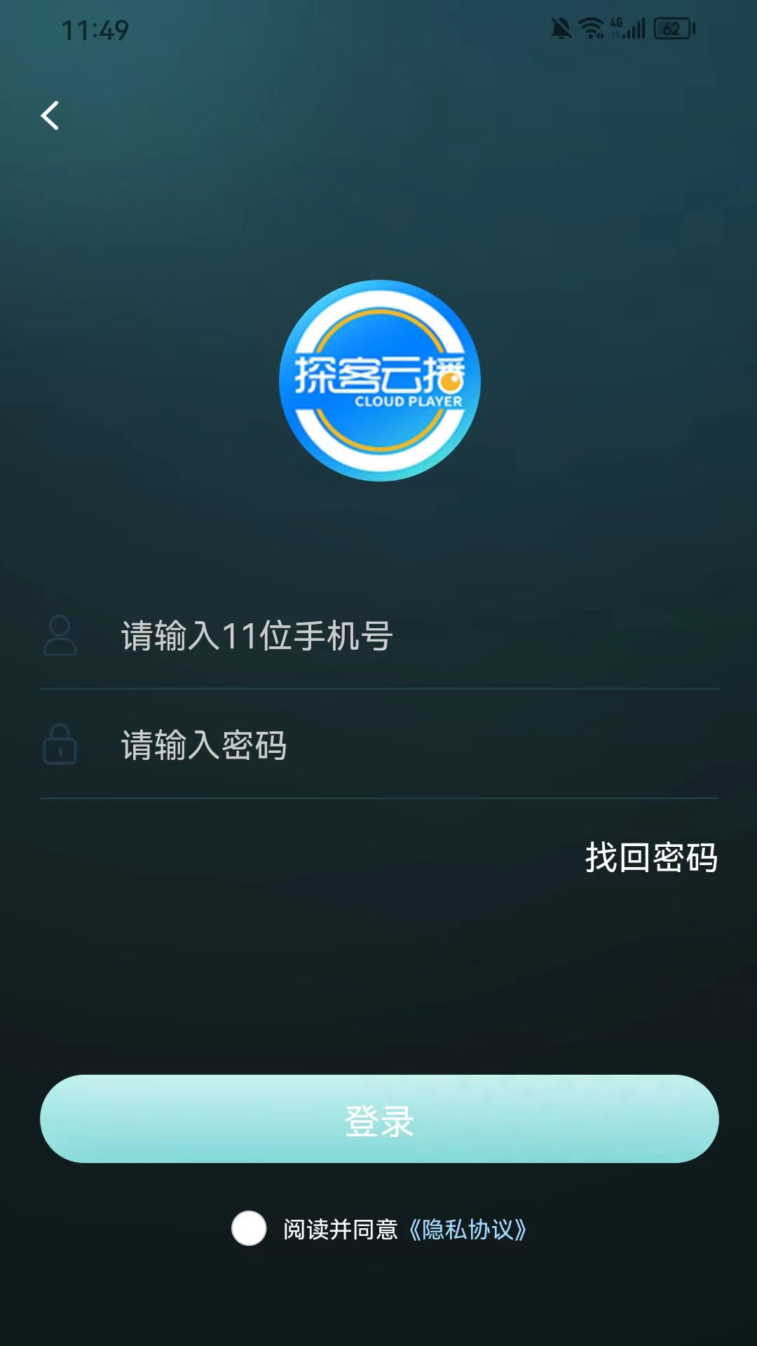精彩截图-探客云播2026官方新版