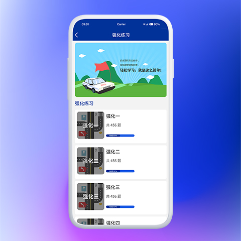 精彩截图-驾考云2025官方新版