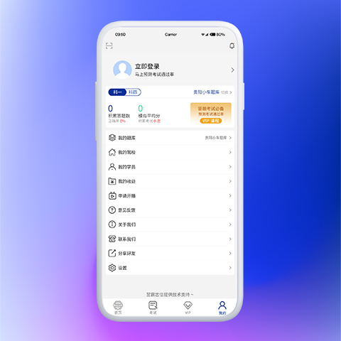 精彩截图-驾考云2025官方新版