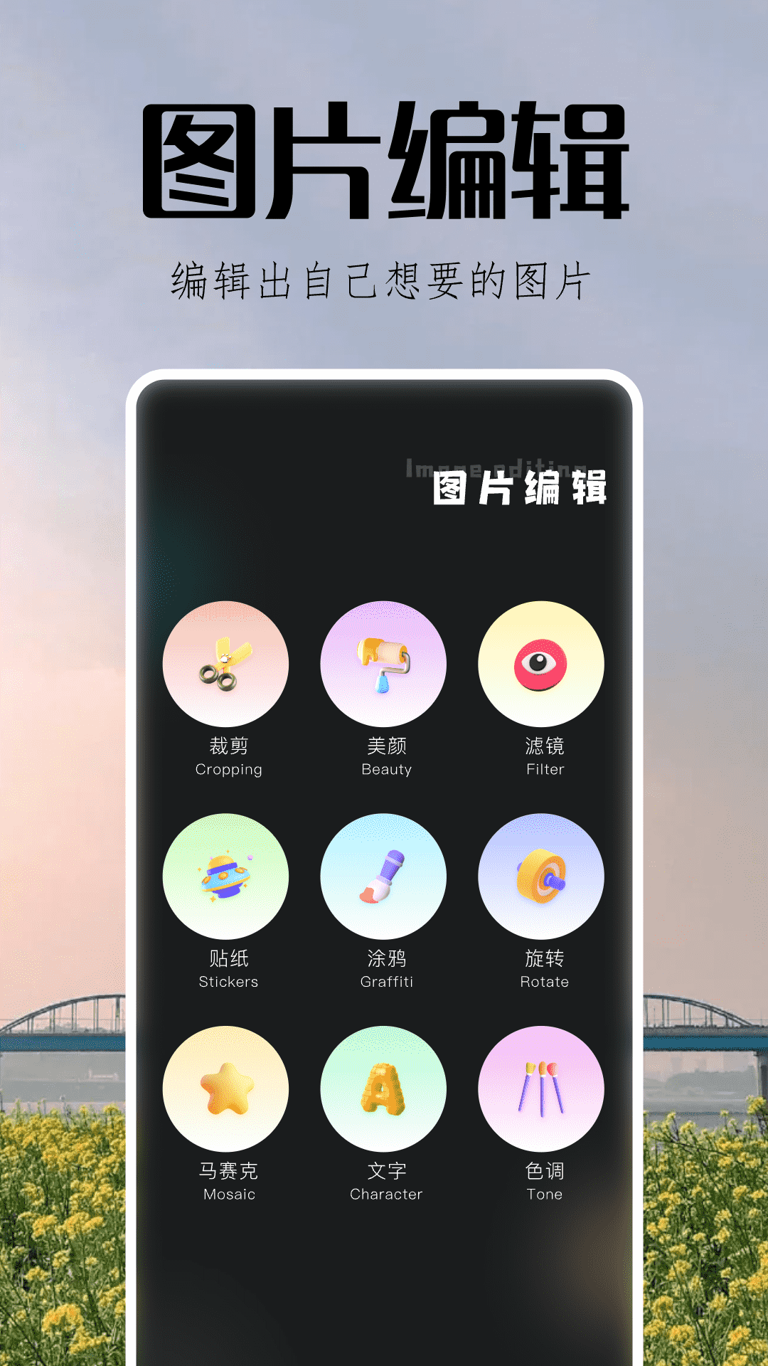 指划修图安卓版高清截图
