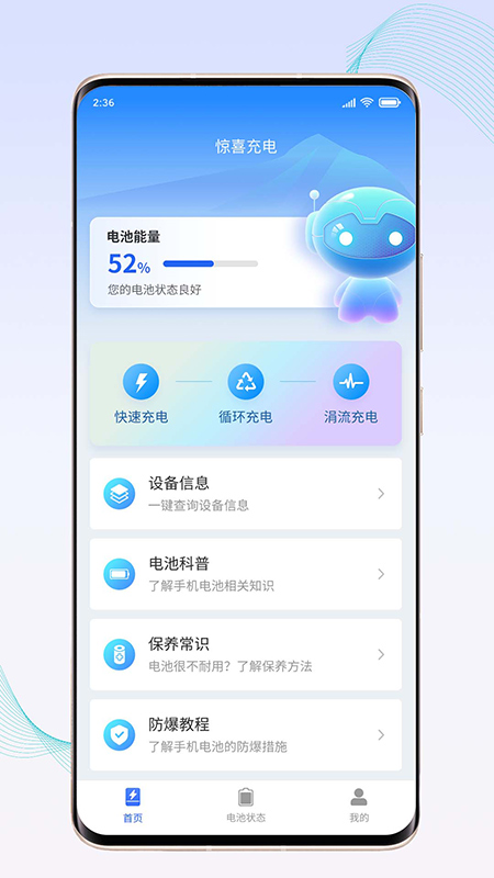 精彩截图-惊喜充电2026官方新版