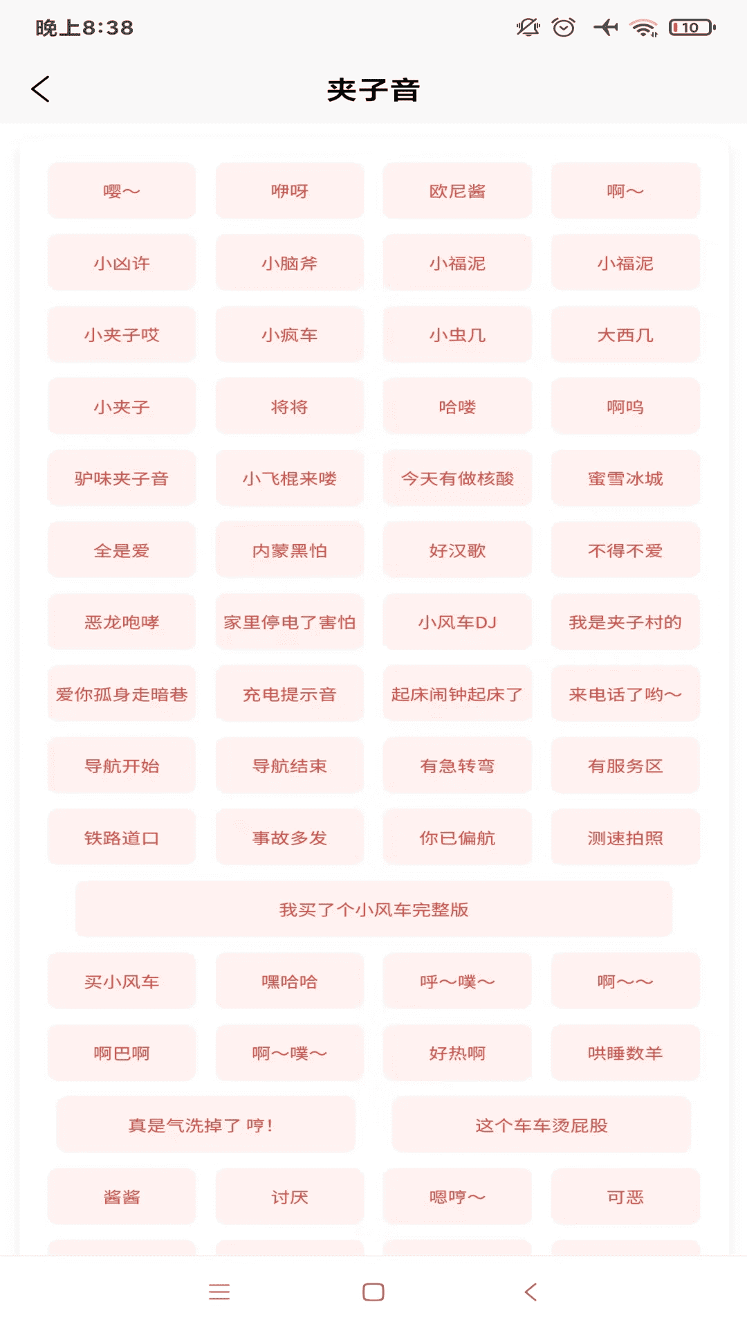 精彩截图-喵喵降临2025官方新版