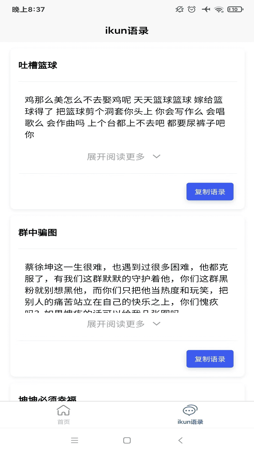 精彩截图-喵喵降临2025官方新版