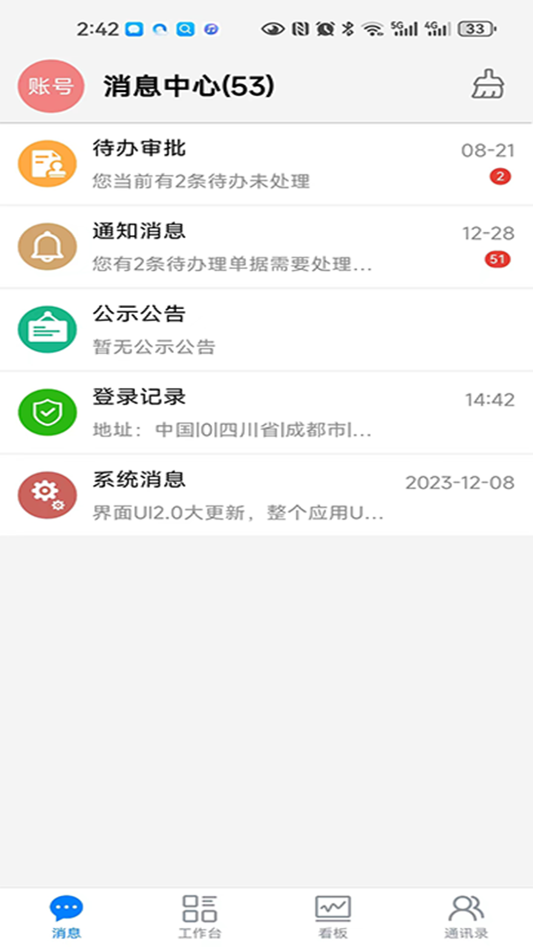 精彩截图-蜀都川菜2026官方新版