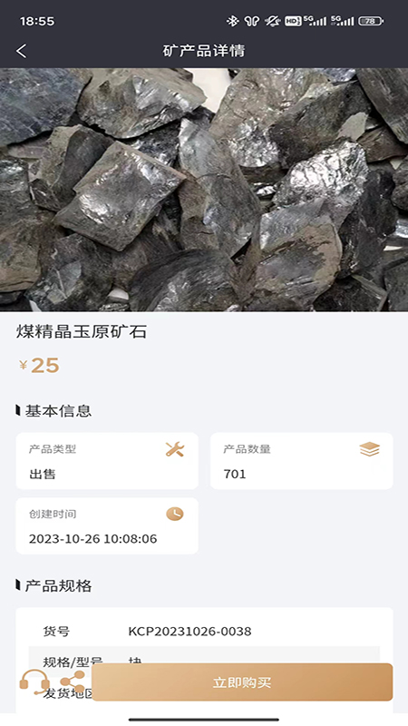 精彩截图-探采圈2025官方新版