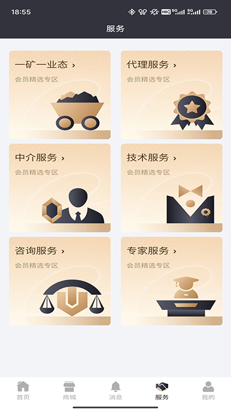 精彩截图-探采圈2025官方新版
