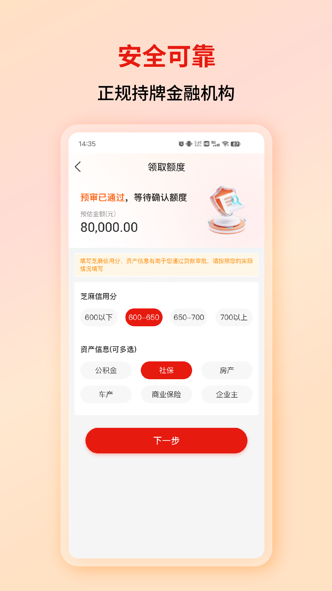 精彩截图-吉用花2025官方新版