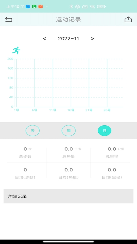 ByCare健康管理软件 截图 4