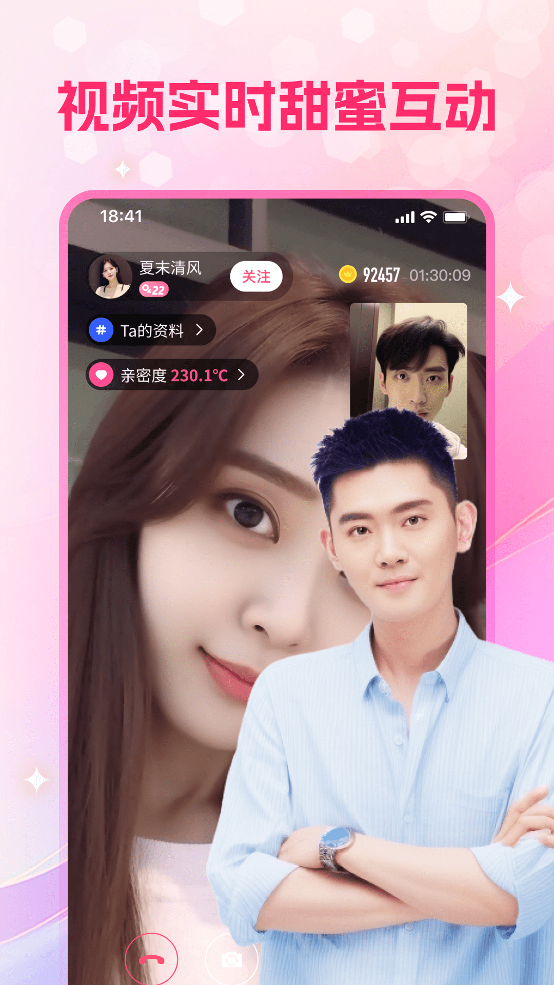 心盼交友 截图 3