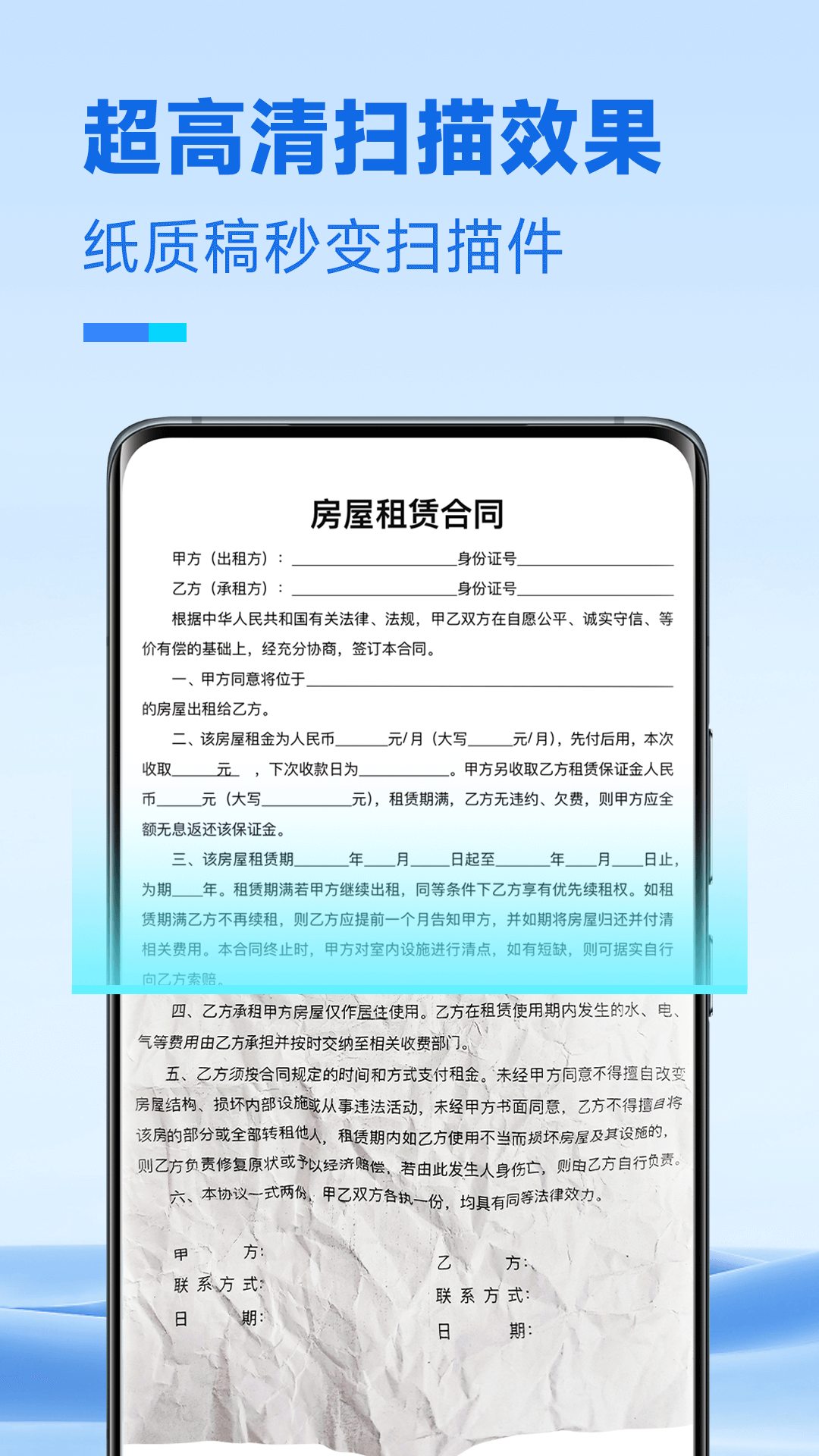 精彩截图-放心扫描2025官方新版