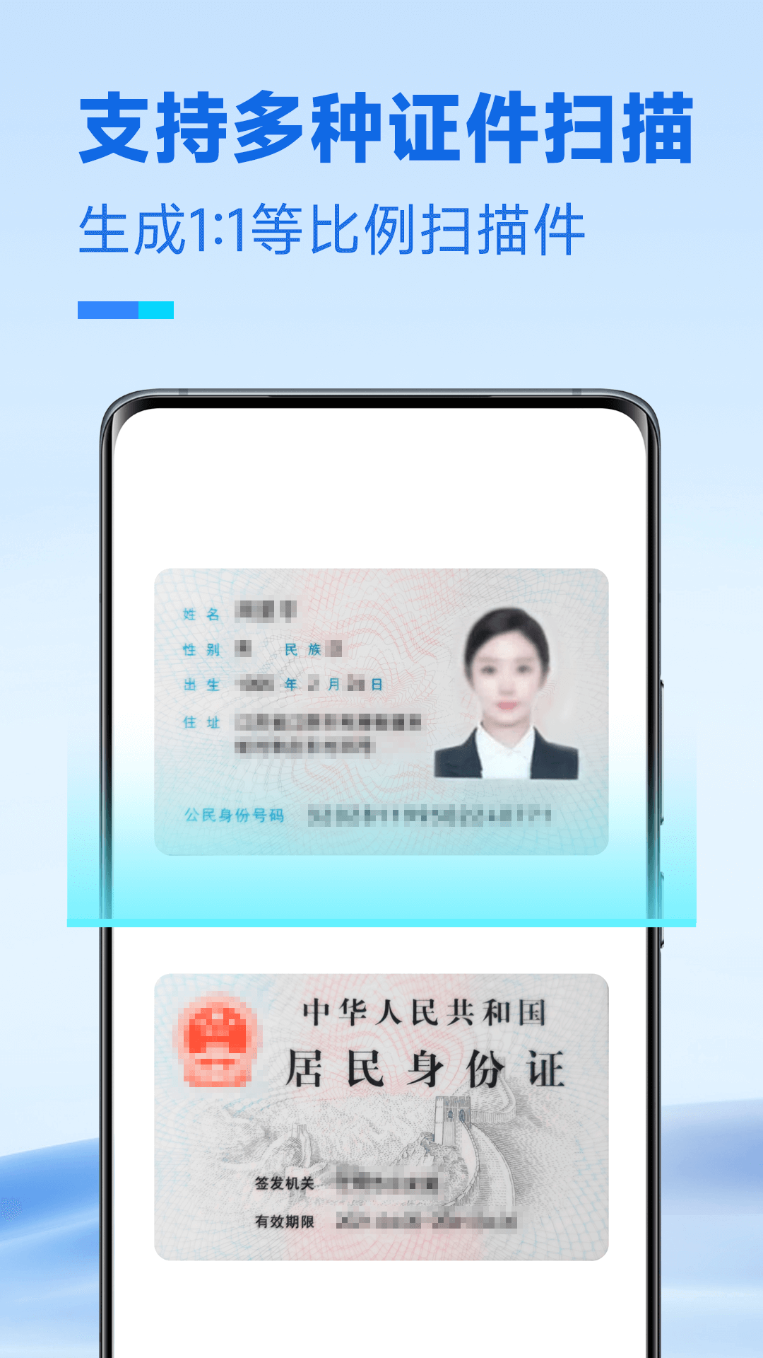 精彩截图-放心扫描2025官方新版