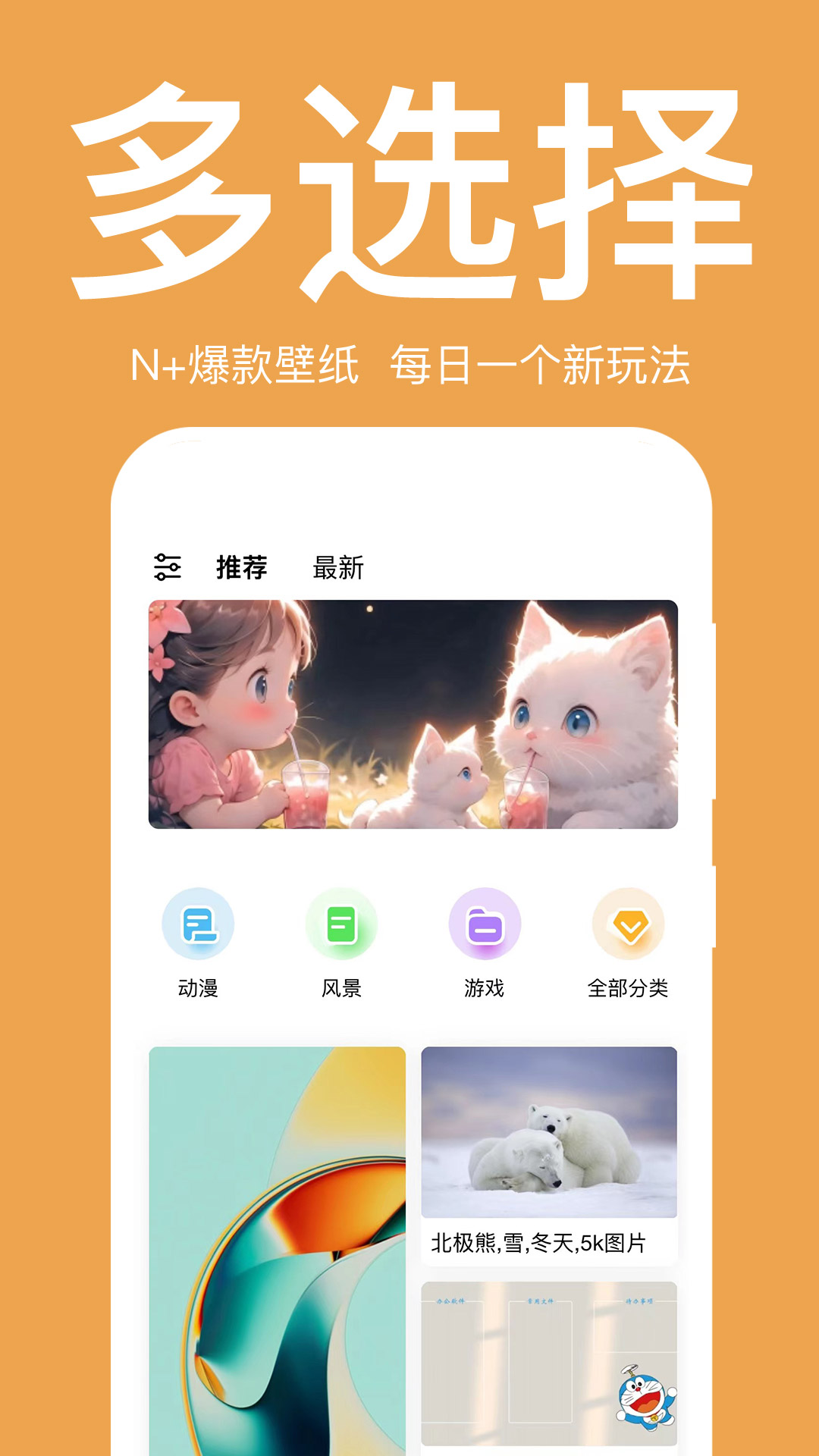 精彩截图-初萌2025官方新版
