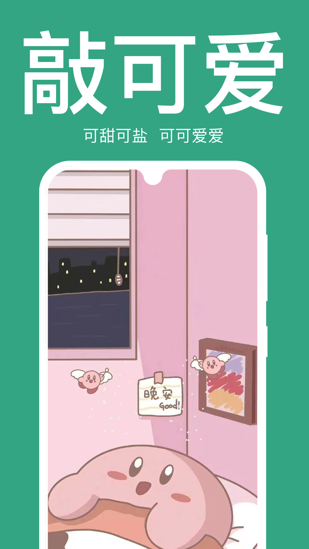精彩截图-初萌2025官方新版