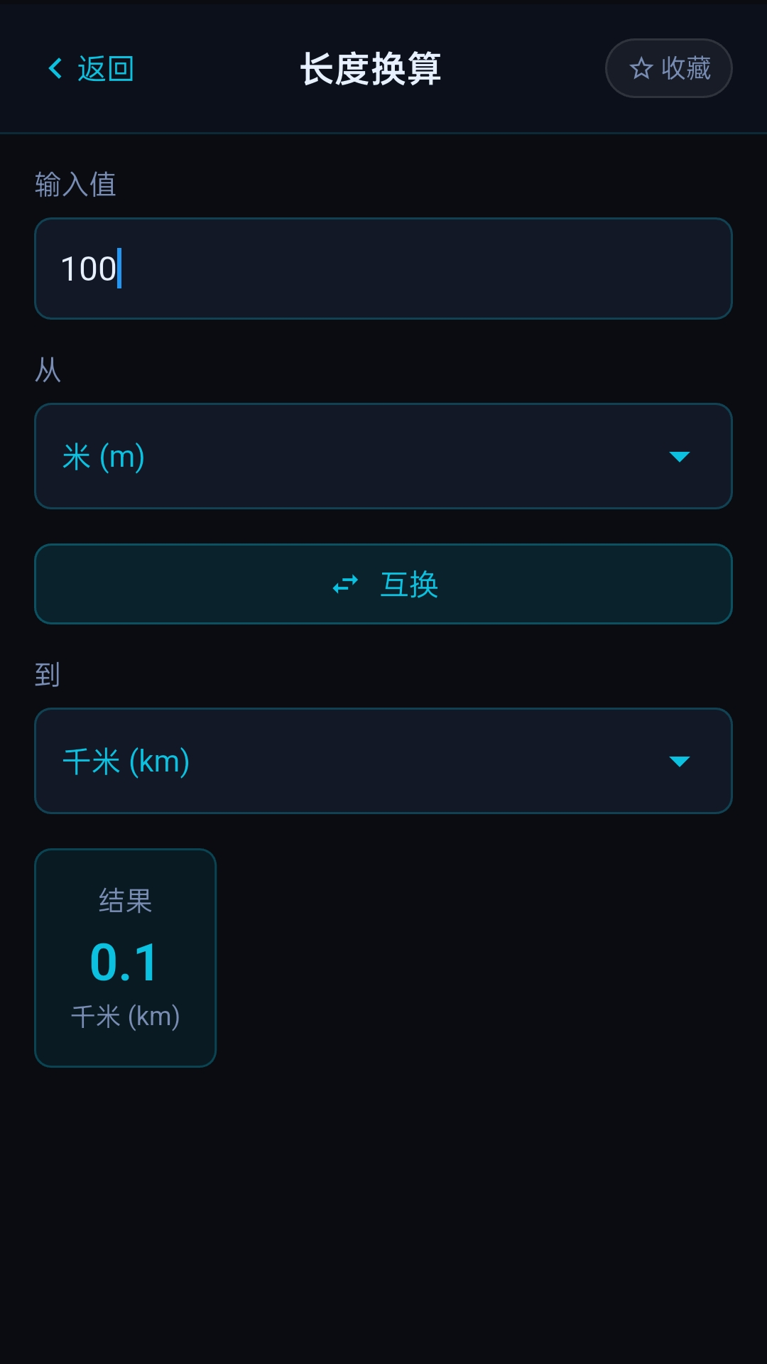 精彩截图-工具阁2026官方新版