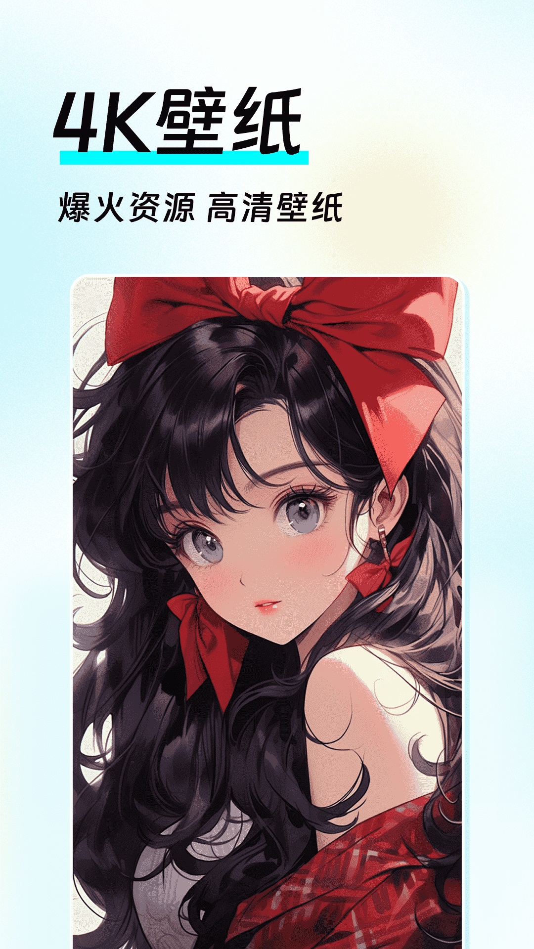 精彩截图-全局透明皮肤2026官方新版