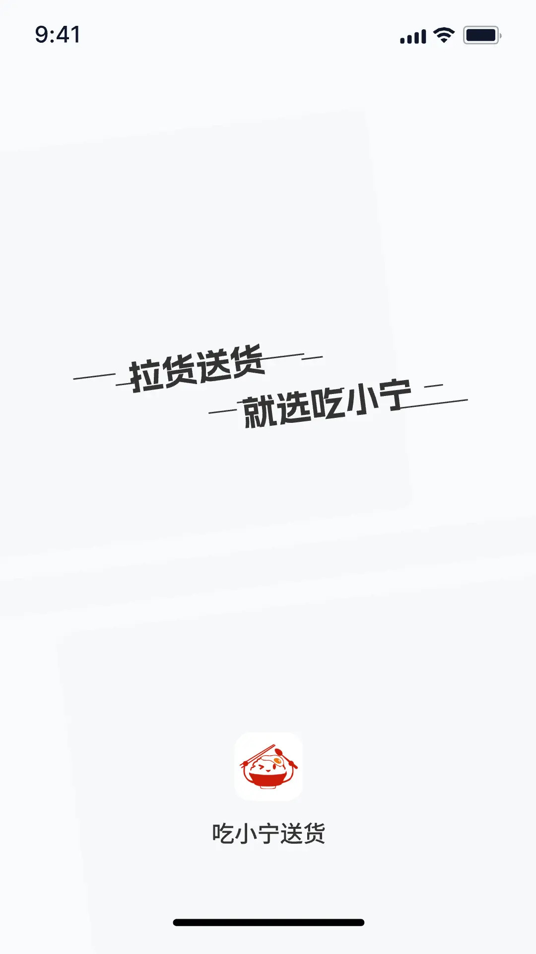 精彩截图-吃小宁2026官方新版