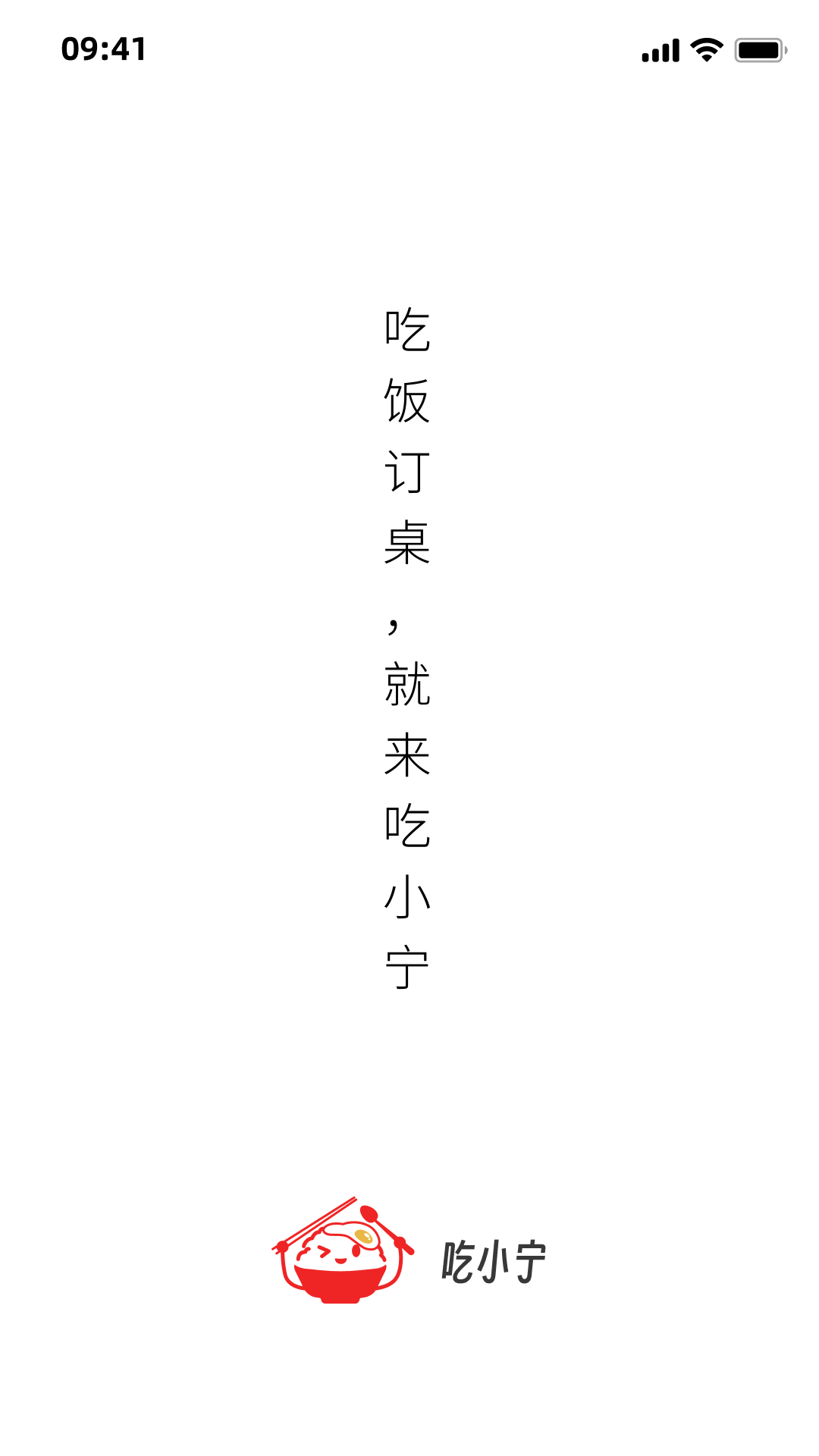 吃小宁安卓版高清截图