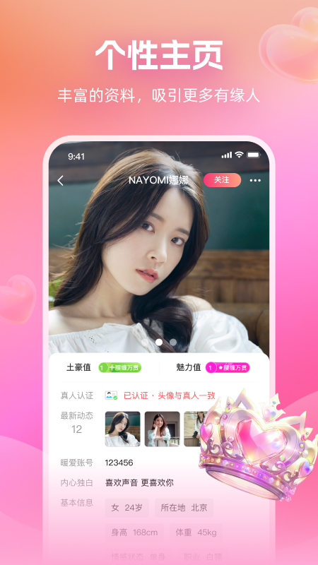 精彩截图-附近畅谈2026官方新版