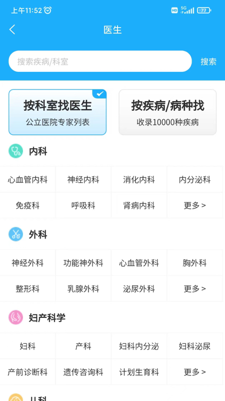 精彩截图-匮医2025官方新版