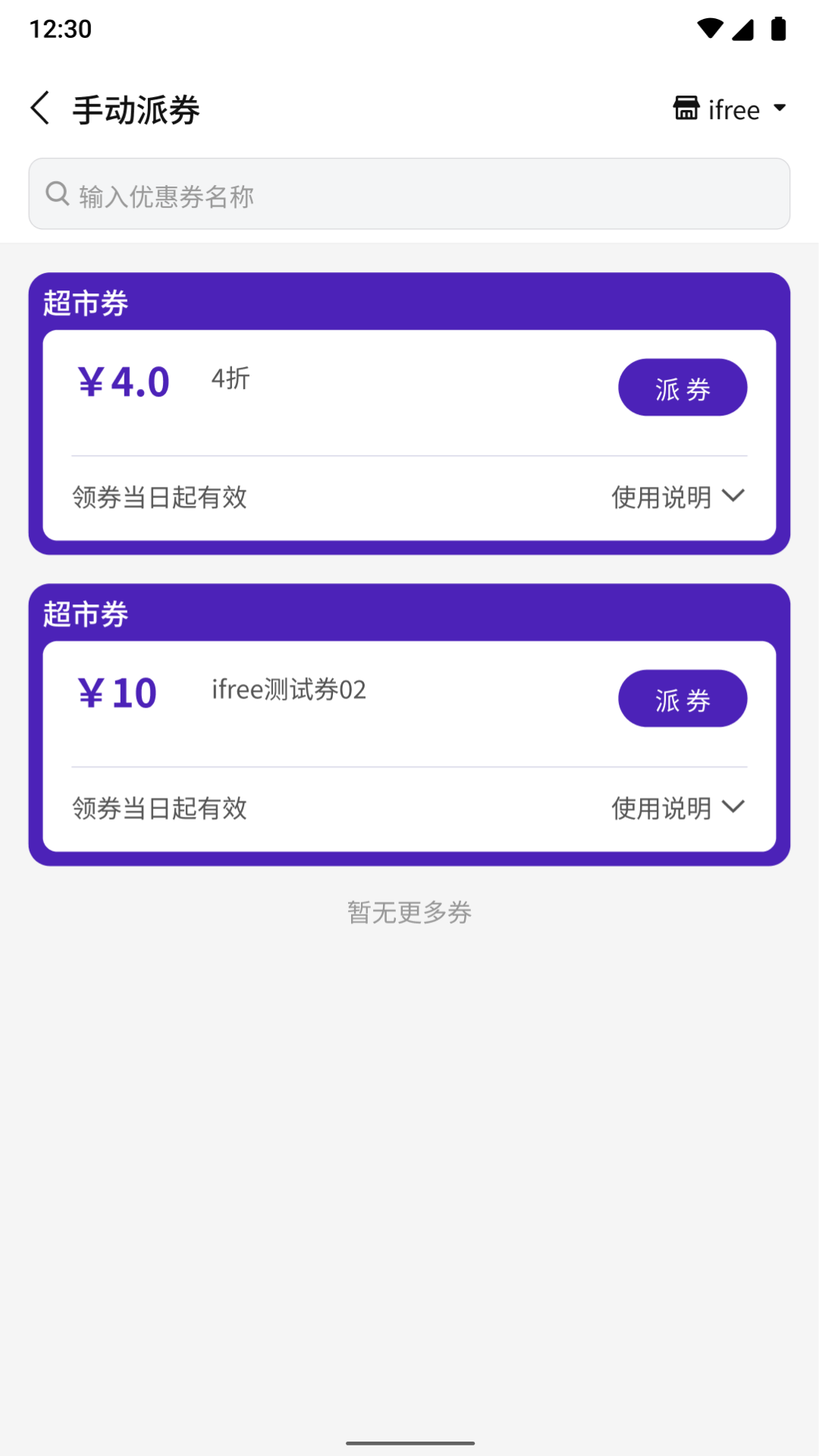 精彩截图-TROLLEE Manager2025官方新版