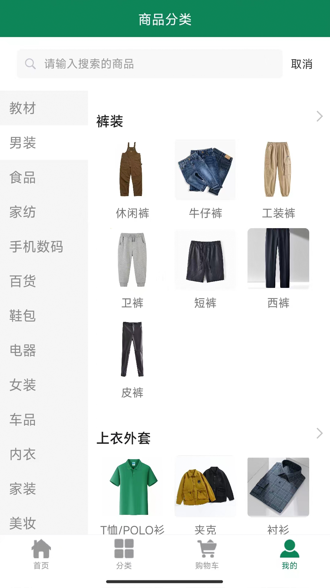 精彩截图-哲堂商城2026官方新版