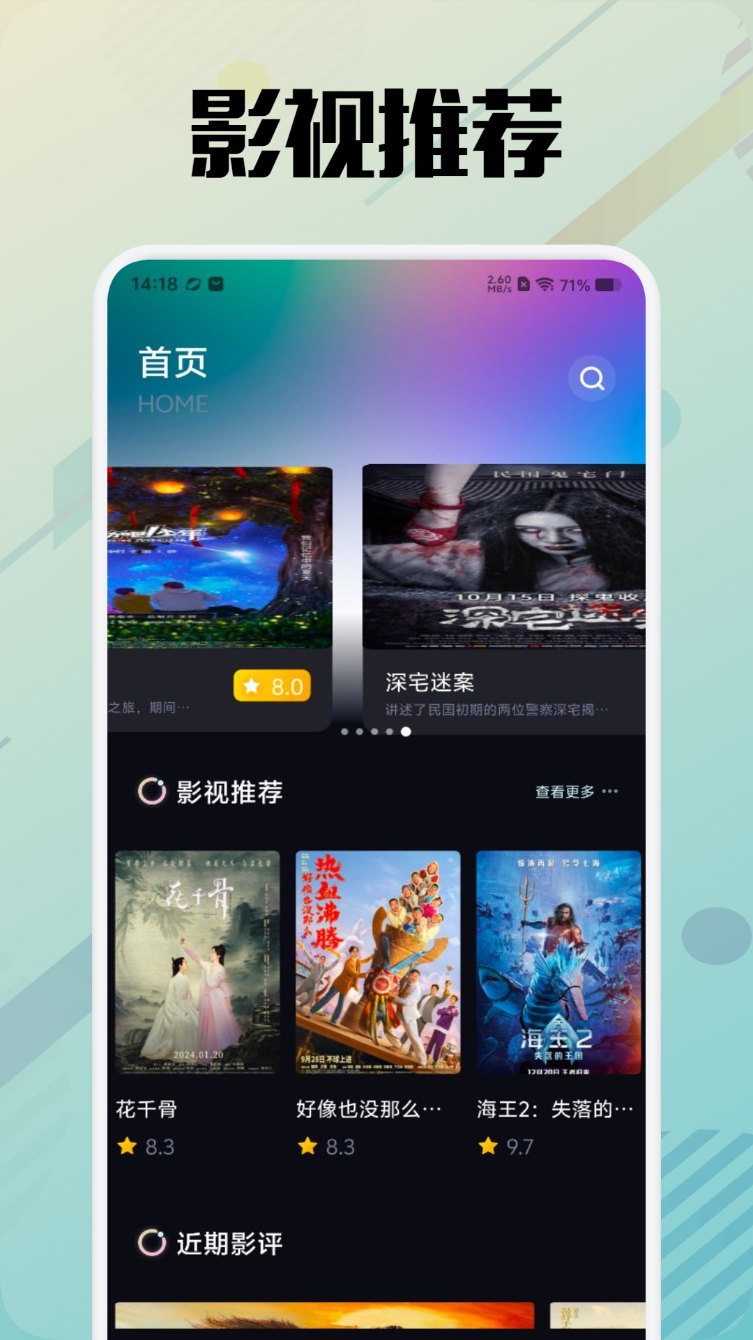 精彩截图-瑰丽播放器2026官方新版