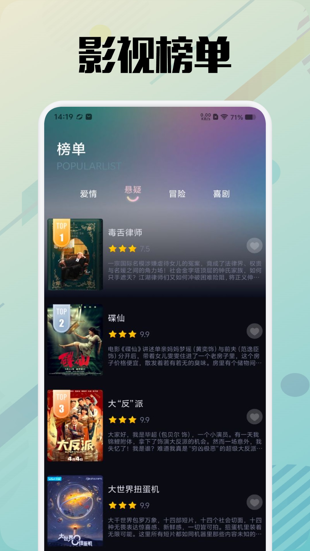 精彩截图-瑰丽播放器2026官方新版